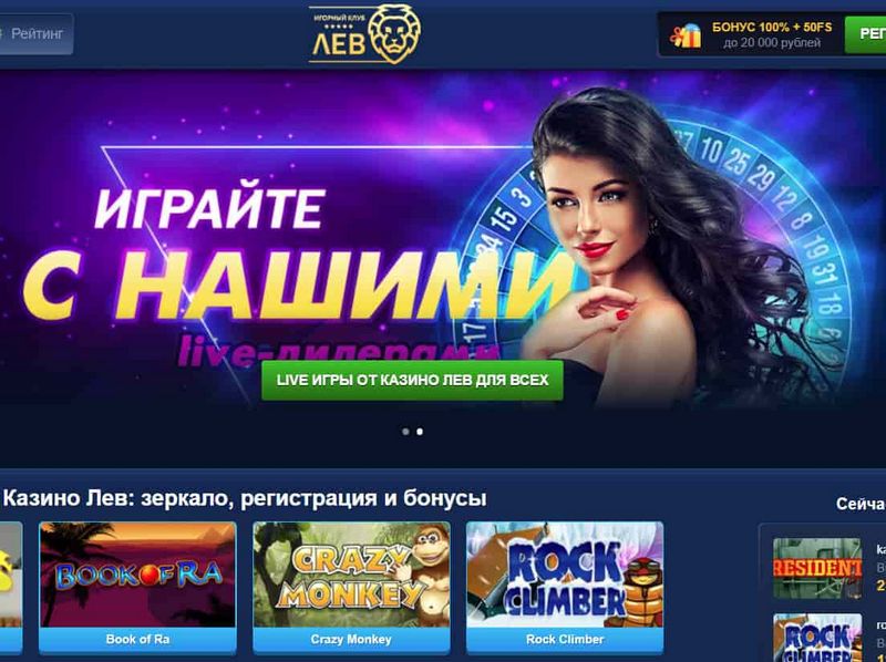 Оцените все преимущества онлайн-казино на LEV Mobile